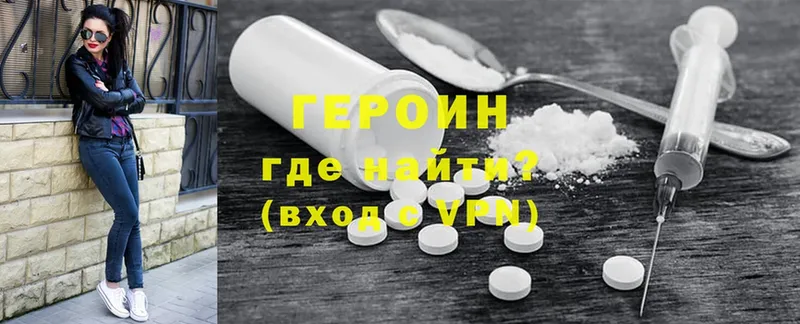 закладка  Духовщина  ГЕРОИН Heroin 